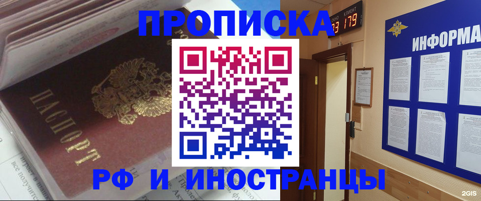 временная регистрация надежно в Яранске