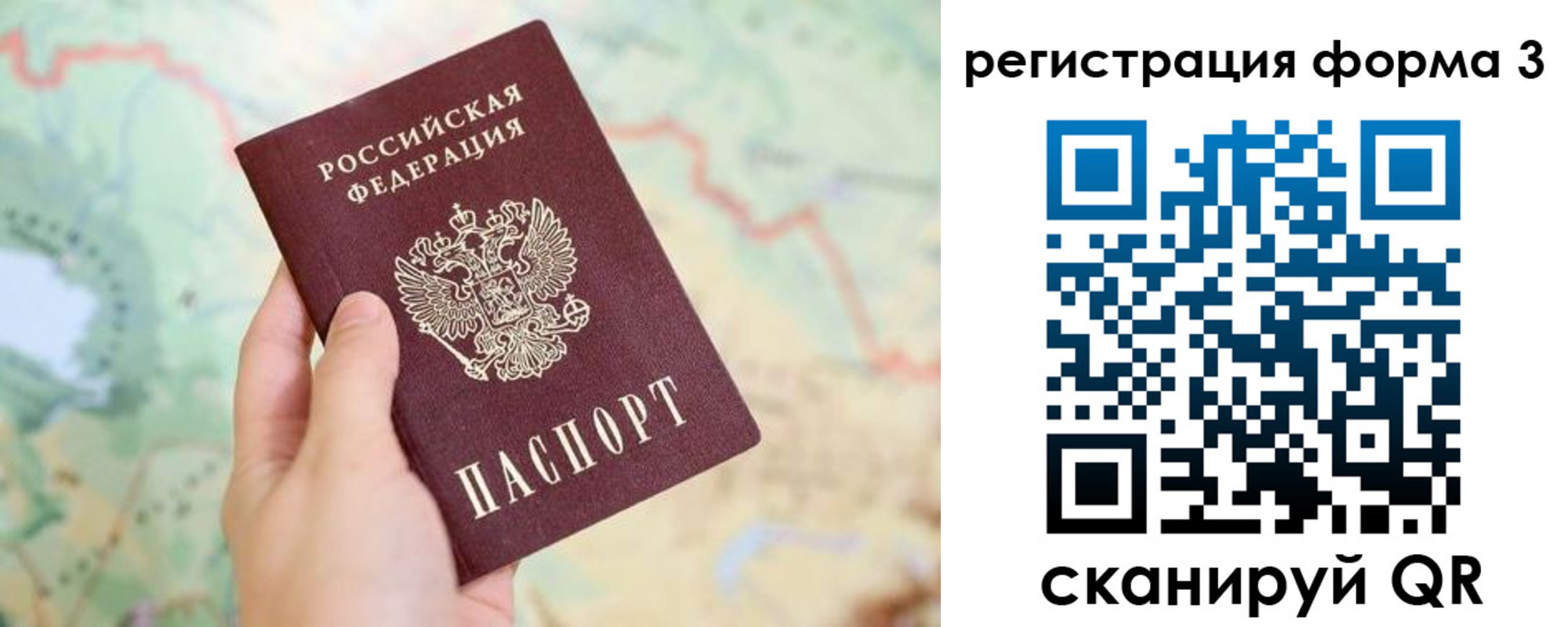 временная регистрация 2025 в Яранске