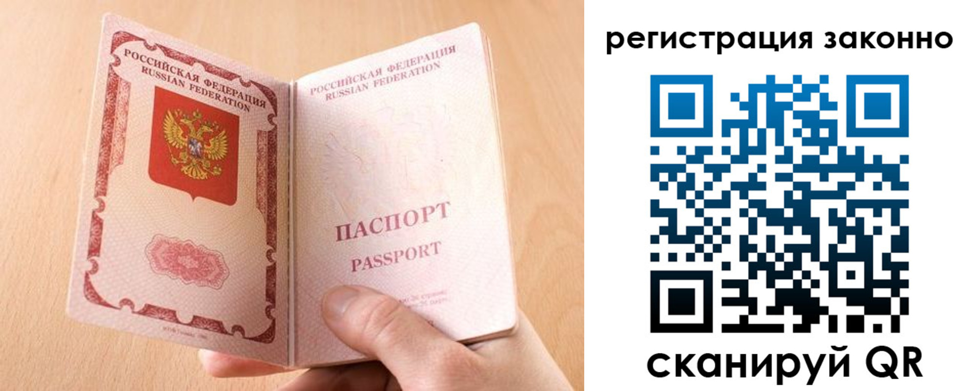 временная регистрация в квартире в Яранске