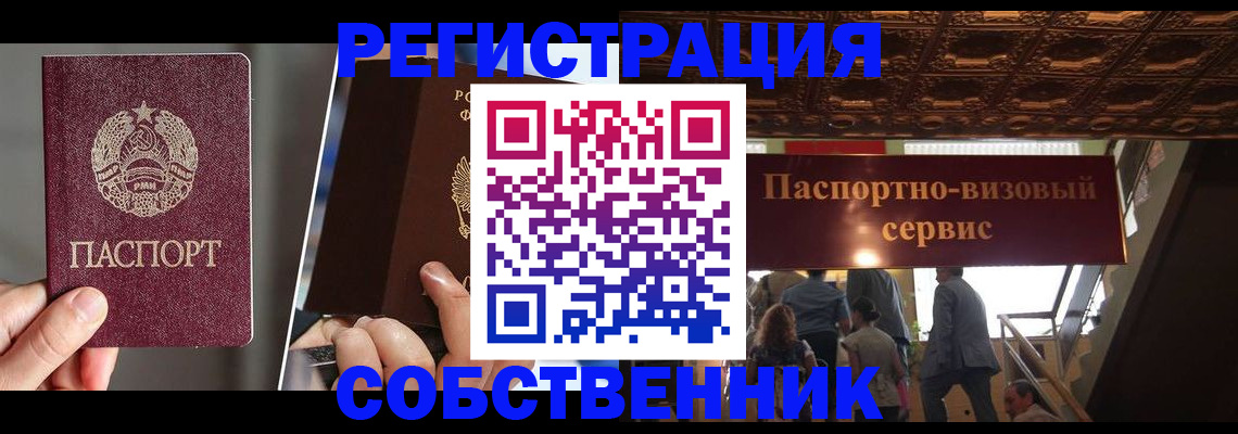 прописка регистрация в Яранске