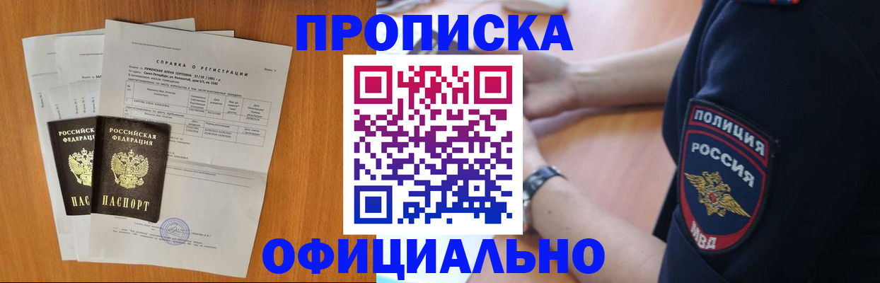 регистрация в Яранске