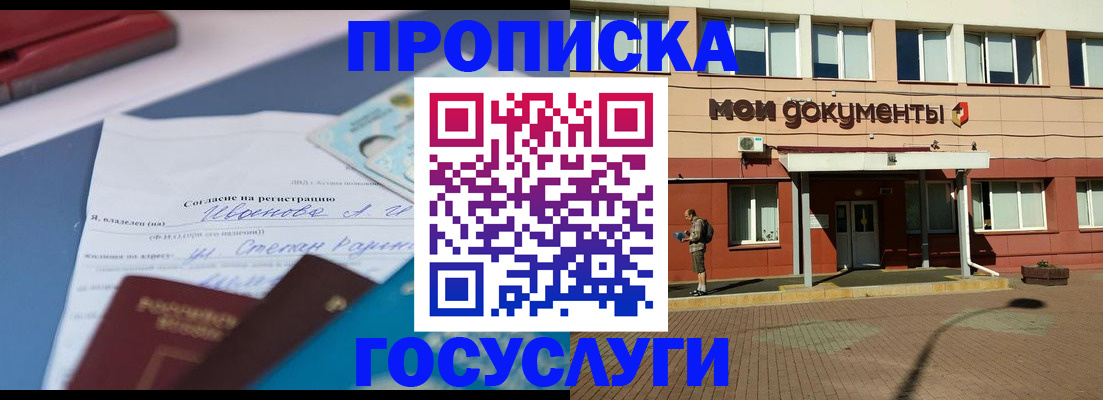 временная регистрация в квартире в Яранске