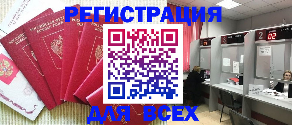 временная регистрация в квартире в Яранске