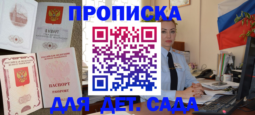 прописка паспорт в Яранске