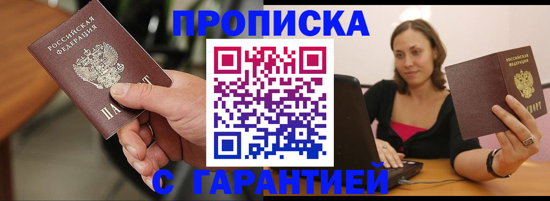 временная регистрация гарантия в Яранске