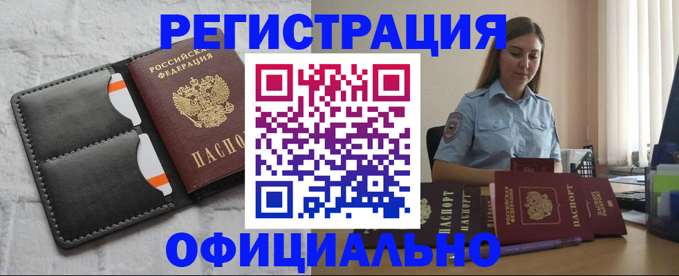 где прописаться в Яранске