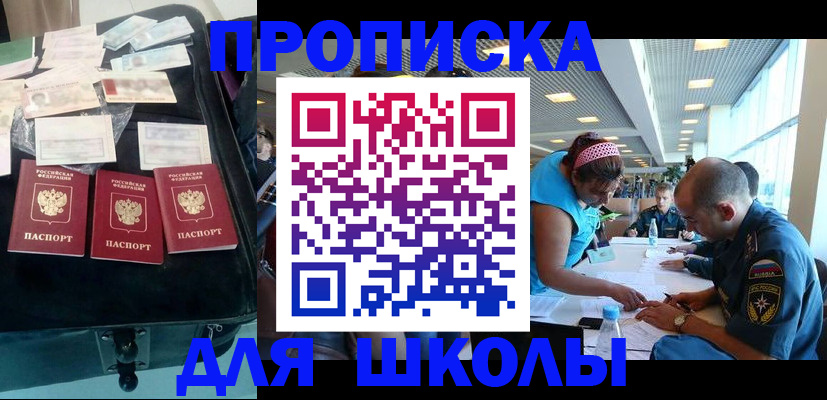 временная регистрация 2025 в Яранске