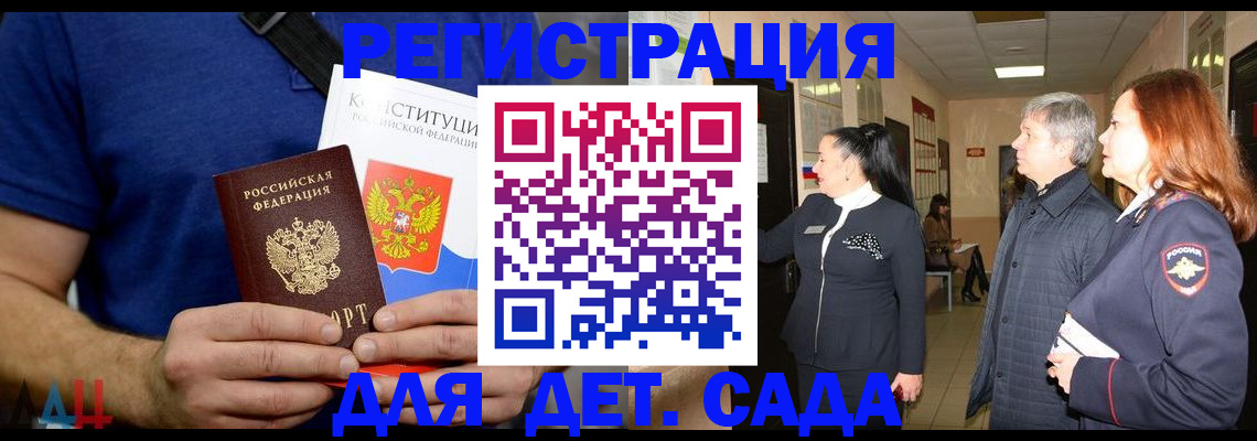 временная прописка в Яранске